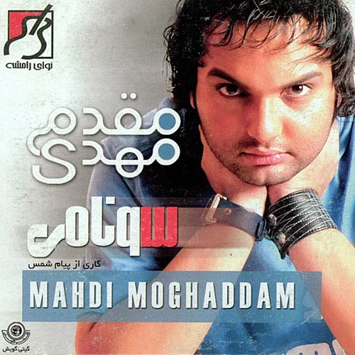 Sunami Mehdi Moghadam